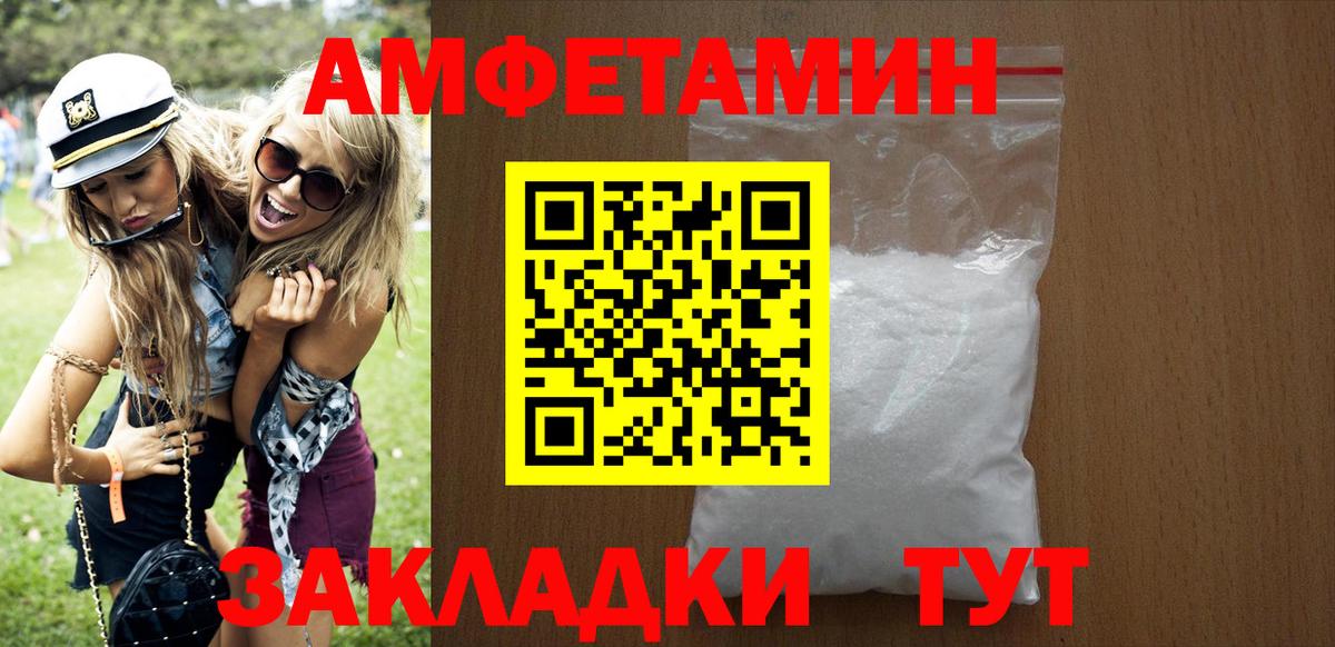 Amphetamine VHQ Старая Купавна