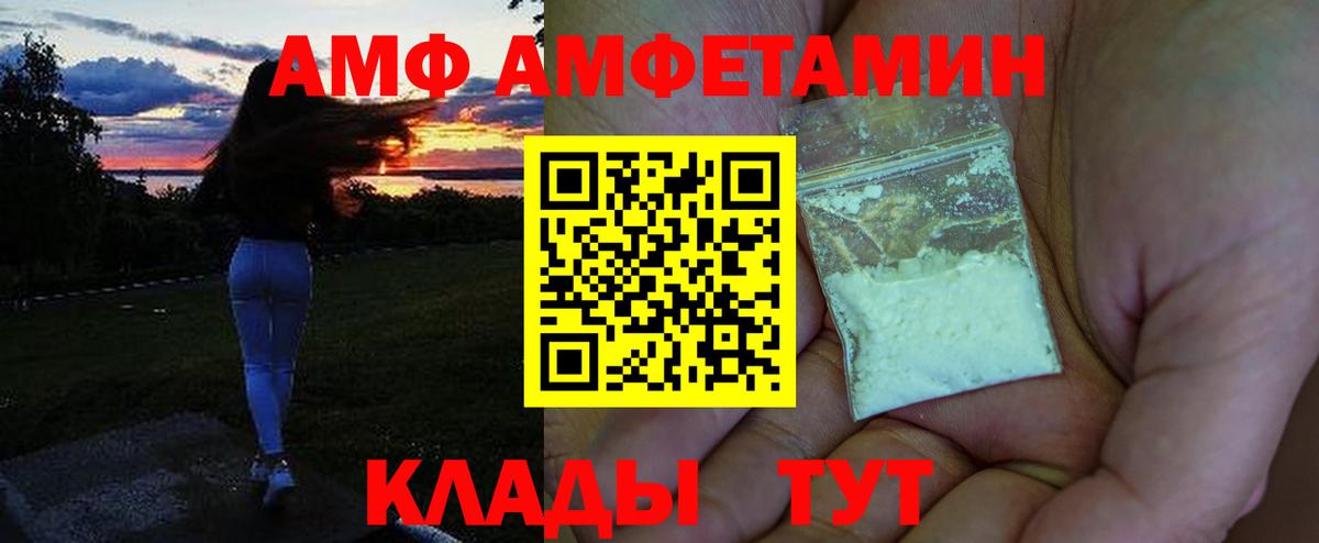 Амфетамин  АМФЕТАМИН Розовый  Вход с VPN  Старая Купавна  Amphetamine 