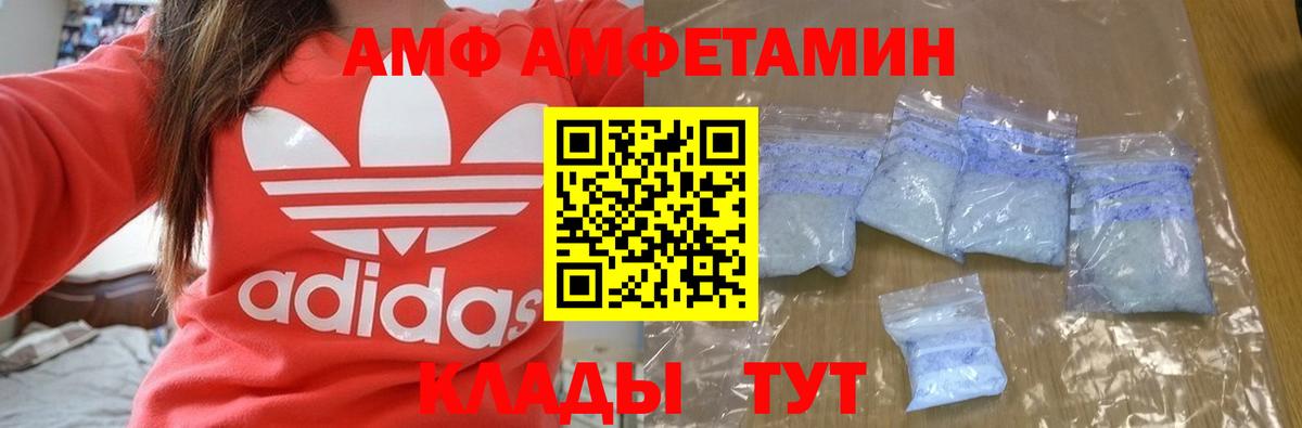 shop официальный сайт  Амфетамин  Старая Купавна  Амфетамин Premium 