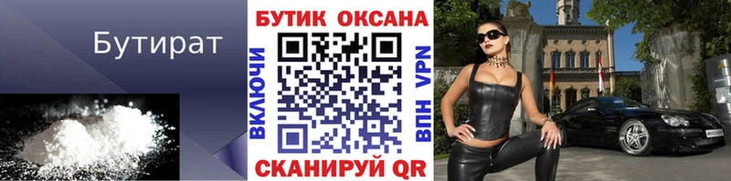 hydra ONION  где можно купить наркотик  Старая Купавна  Бутират вода 