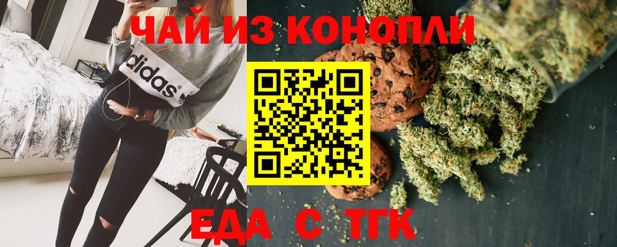 Canna-Cookies конопля  Вход с VPN  Старая Купавна 