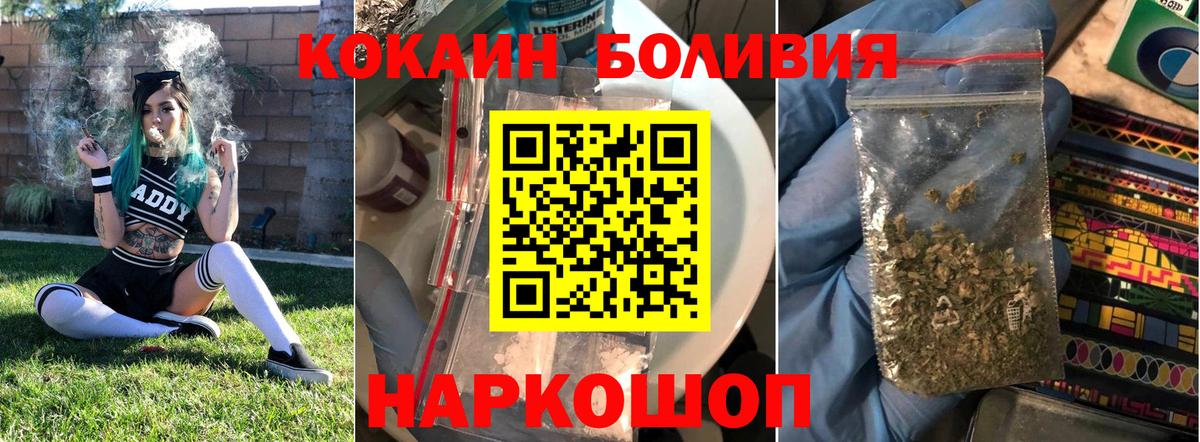 Кокаин Эквадор Старая Купавна