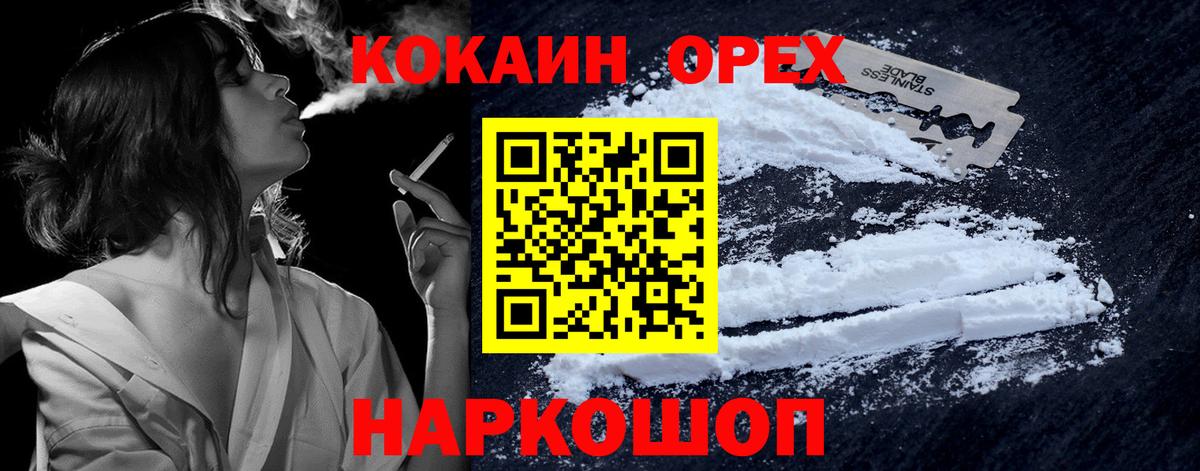 COCAIN  Старая Купавна  КОКАИН VHQ  Cocaine FishScale 