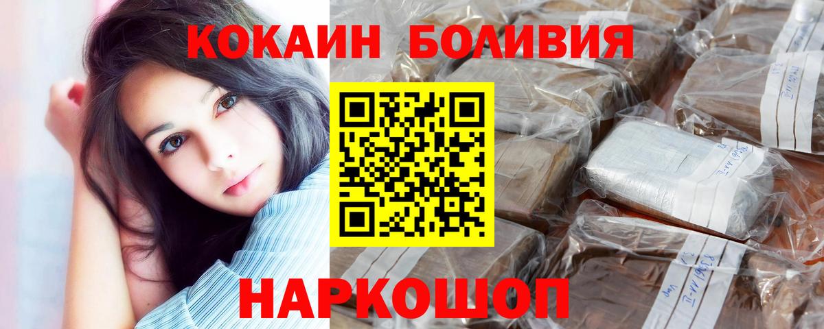 Cocaine Боливия  как найти закладки  Старая Купавна  КОКАИН 97%  Вход с VPN 