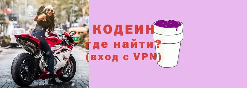 Codein напиток Lean (лин)  закладка  Старая Купавна 