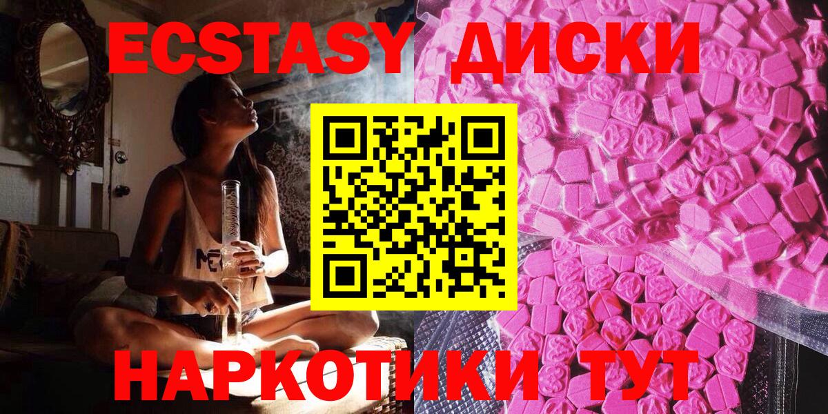 Экстази XTC Старая Купавна