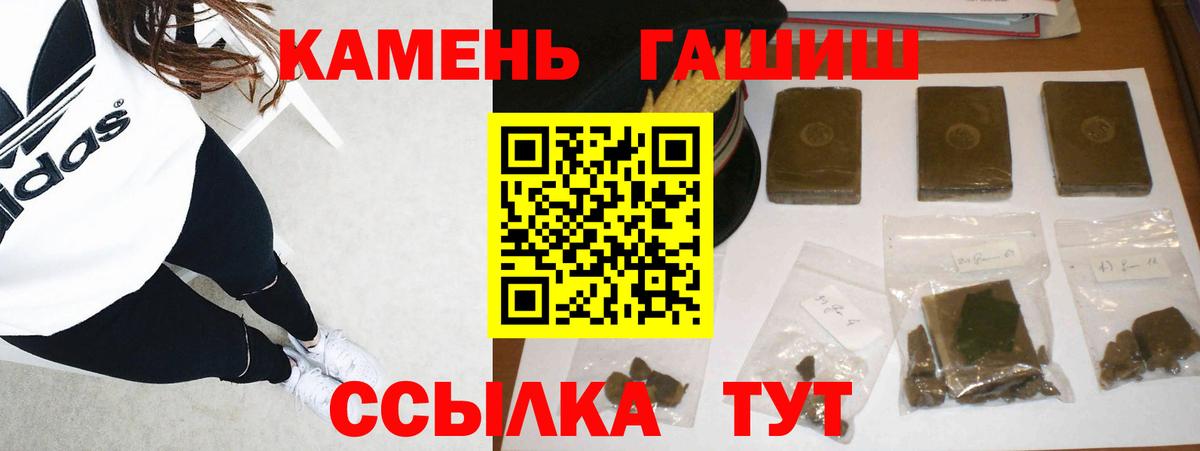 Гашиш индика сатива  купить закладку  ГАШ  Старая Купавна  Гашиш Premium 