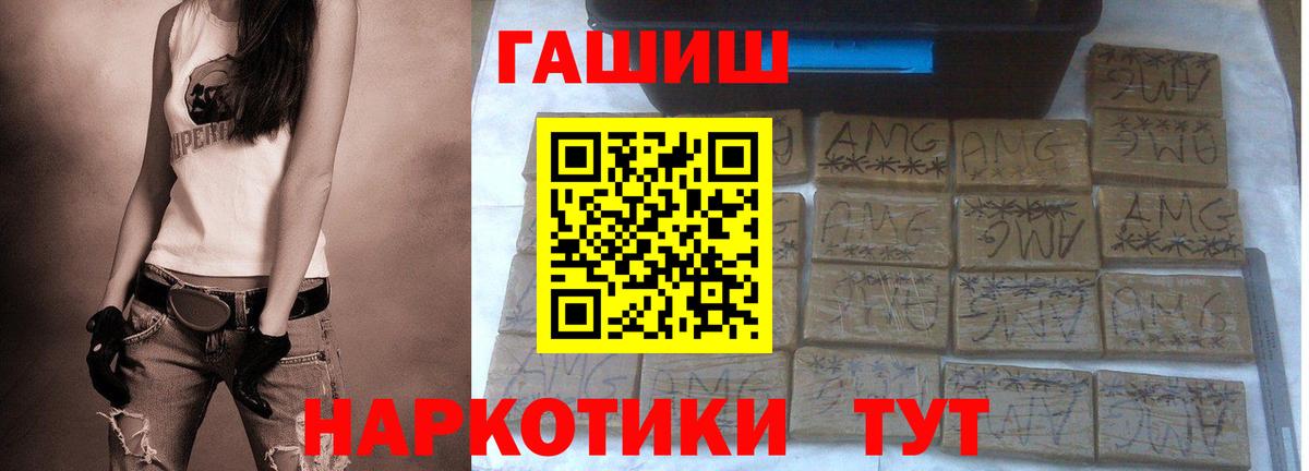 ГАШ индика сатива Старая Купавна