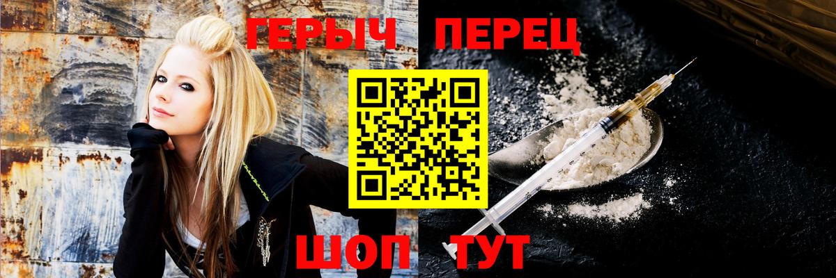 ГЕРОИН герыч Старая Купавна