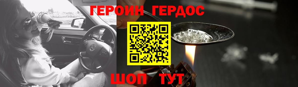 Старая Купавна  Героин  Вход с VPN  ГЕРОИН герыч 