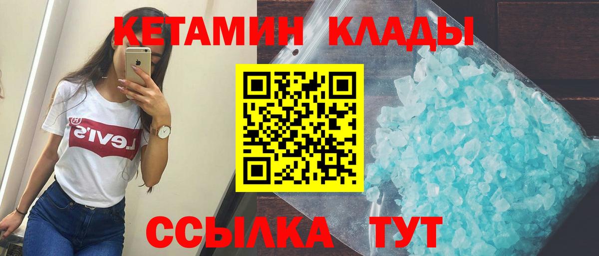 Кетамин ketamine  Старая Купавна  КЕТАМИН VHQ 
