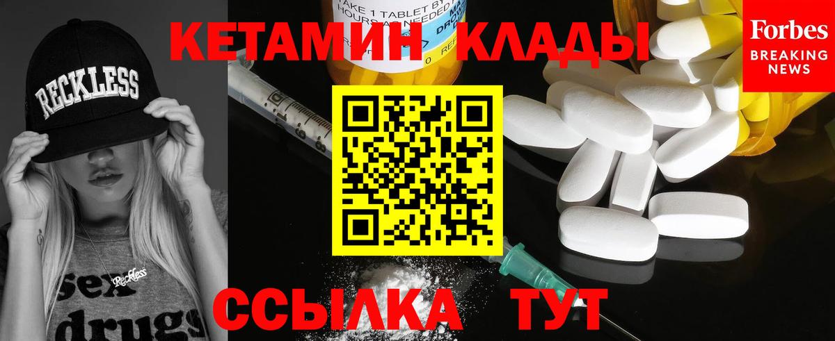 Старая Купавна  Кетамин VHQ  нарко площадка наркотические препараты  Вход с VPN 