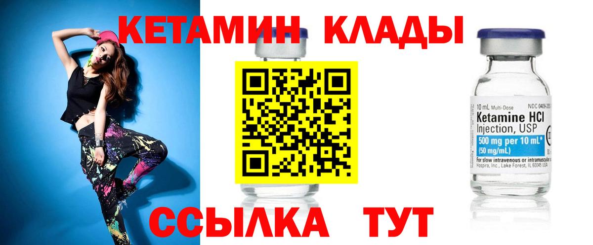 Кетамин ketamine Старая Купавна