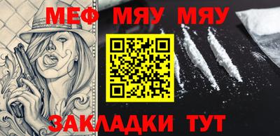 мяу мяу мука Волгодонск