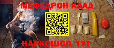 мяу мяу мука Волгодонск