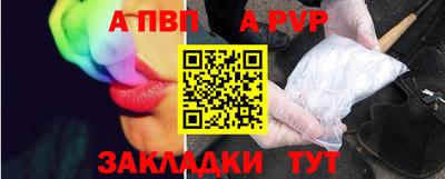 ALPHA-PVP Волжский