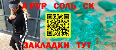 ALPHA-PVP Волжский