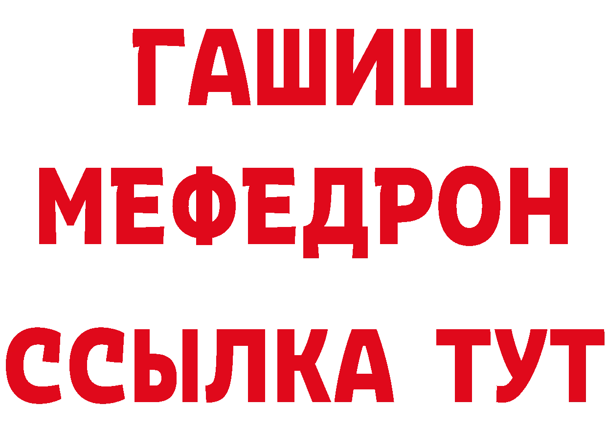 ГАШИШ Изолятор зеркало нарко площадка omg Старая Купавна