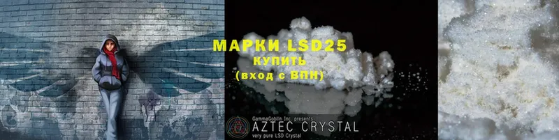 где продают   Старая Купавна  LSD-25 экстази кислота 