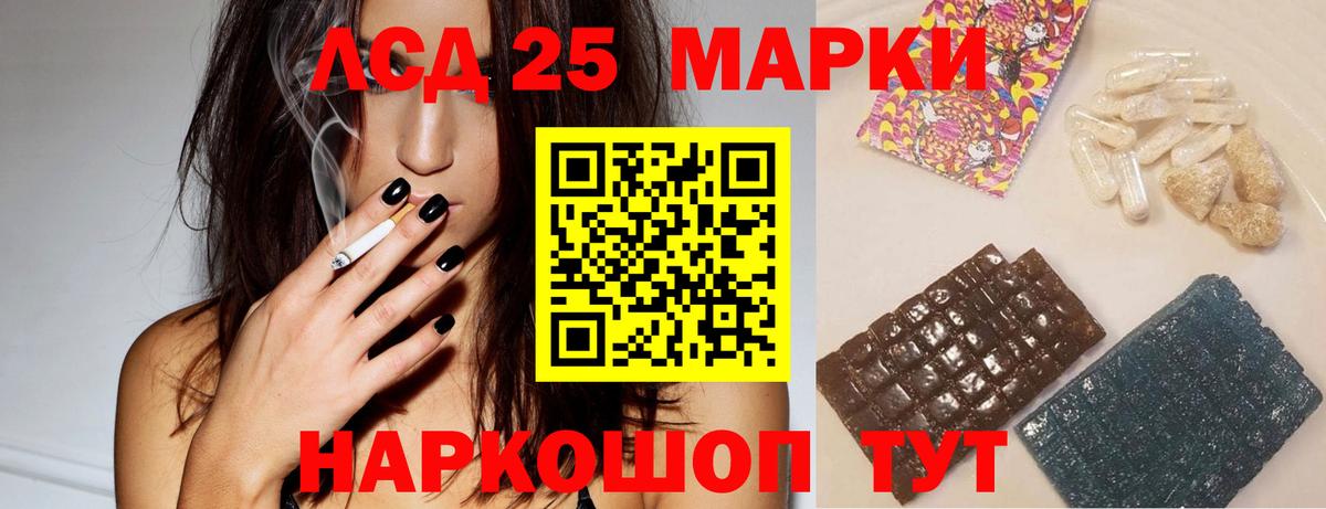LSD-25 экстази  blacksprut ссылка  ЛСД экстази кислота  Старая Купавна 