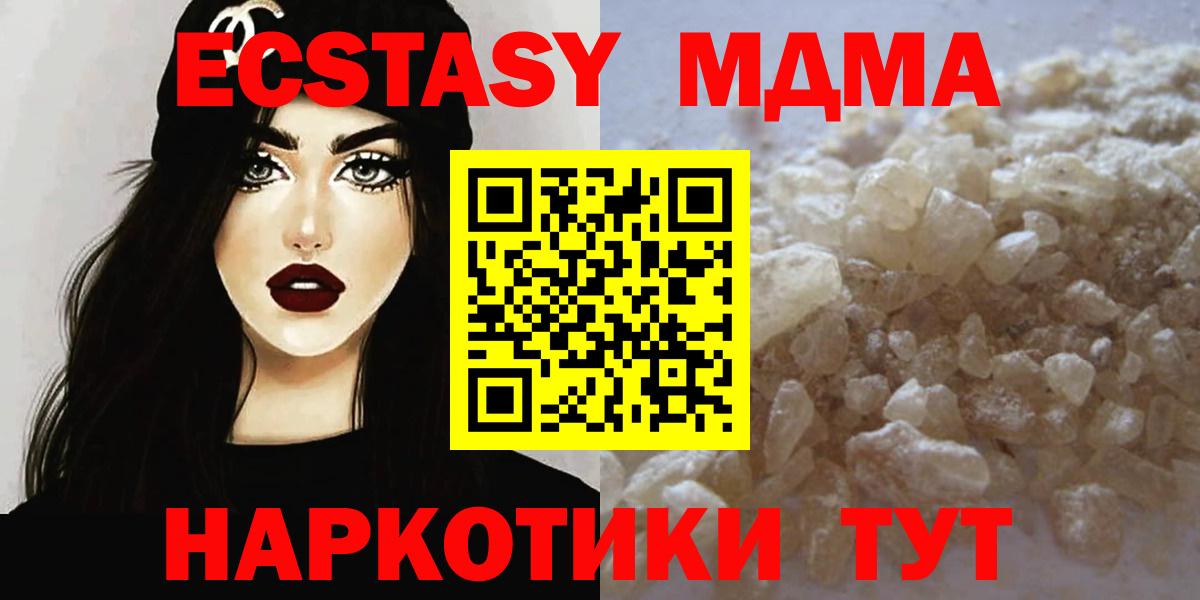 МДМА Molly  Старая Купавна  МДМА  МДМА кристаллы 