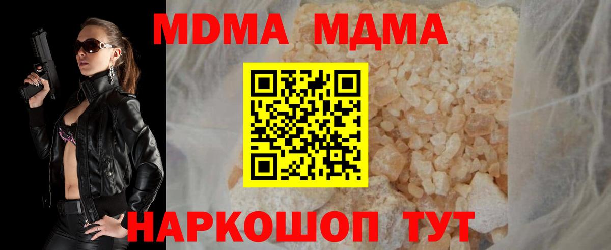 МДМА VHQ  MDMA  Старая Купавна  MDMA кристаллы  Вход с VPN 