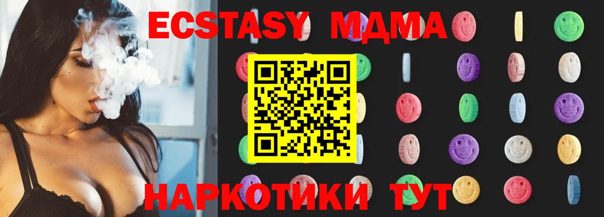 MDMA Molly Старая Купавна