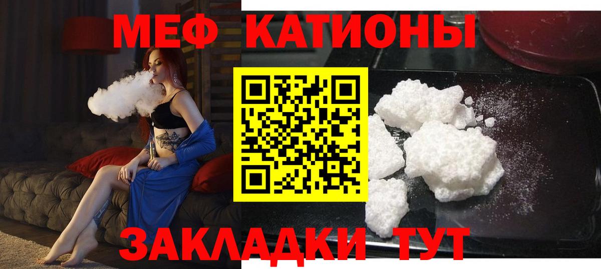 МЯУ-МЯУ  Старая Купавна  Мефедрон mephedrone  Мефедрон 4 MMC 