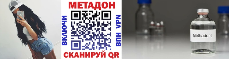 МЕТАДОН VHQ  где купить   Старая Купавна 
