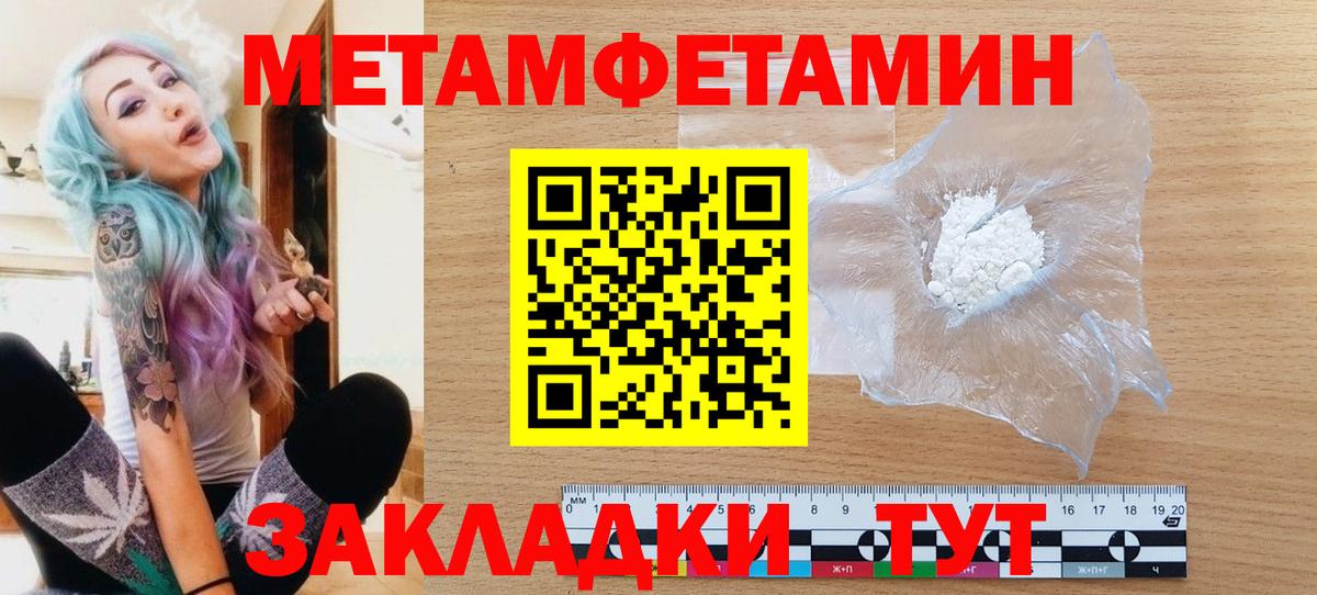 Метамфетамин винт Старая Купавна