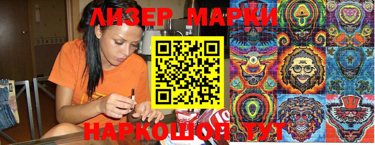 Наркотические марки 1,8мг  Вход с VPN  Наркотические марки 1,8мг  Старая Купавна 