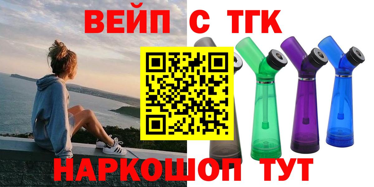 Дистиллят ТГК THC oil Старая Купавна