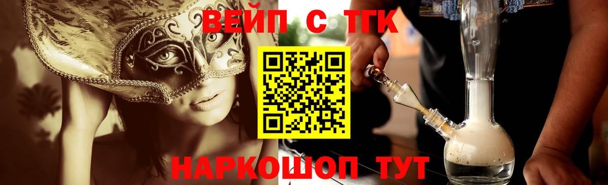 Дистиллят ТГК гашишное масло  Дистиллят ТГК жижа  Вход с VPN  OMG ссылки  Старая Купавна 