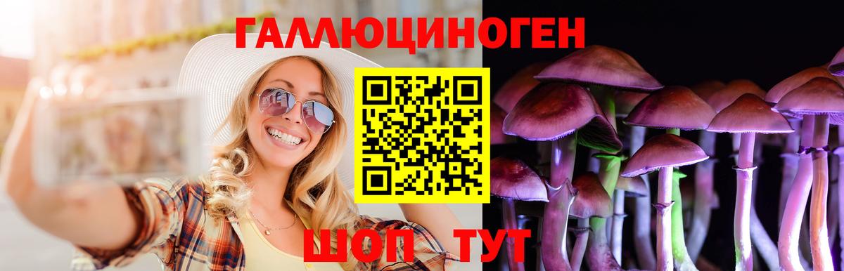 Псилоцибиновые грибы Magic Shrooms Старая Купавна