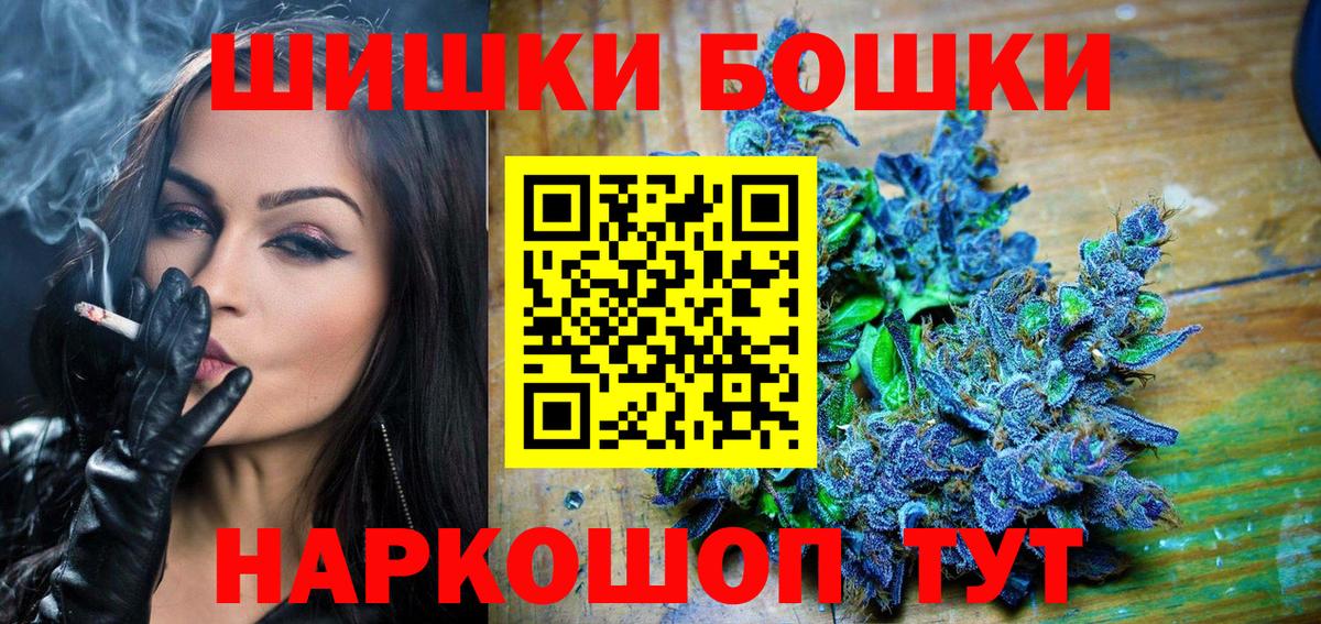 Каннабис THC 21% Старая Купавна